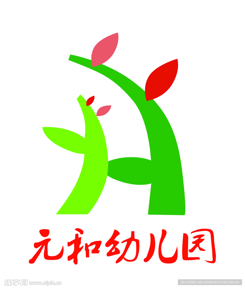 元和幼儿园