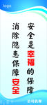 企业标语