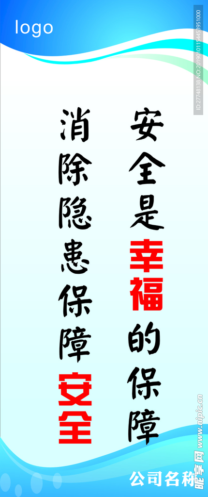 企业标语