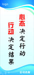 企业标语