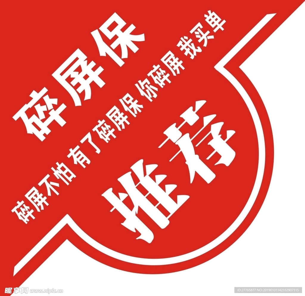 三角形 玻璃角 碎屏保 推荐