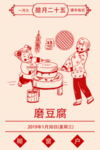 新春节日插画