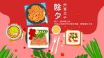 新春节日插画