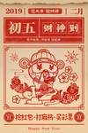 新春节日插画