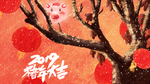 新春节日插画