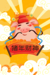 新春节日插画