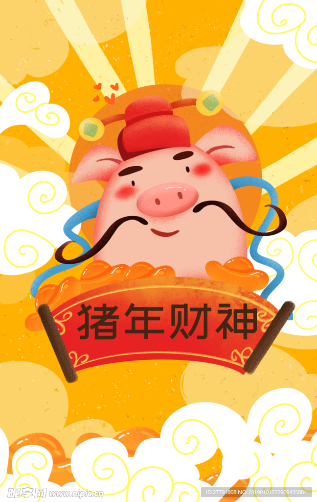 新春节日插画