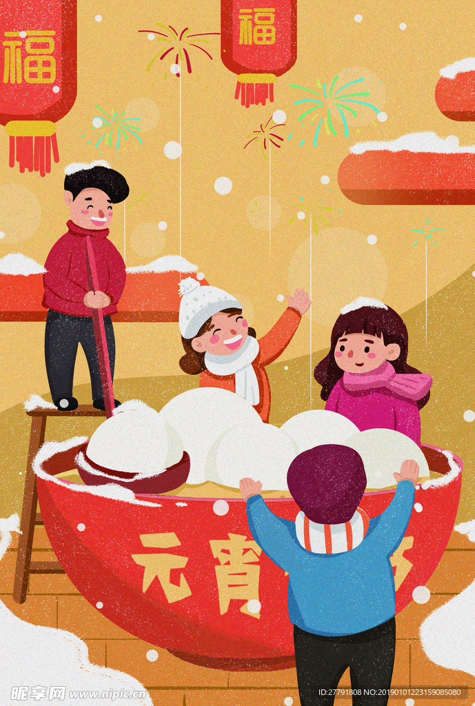 新春节日插画
