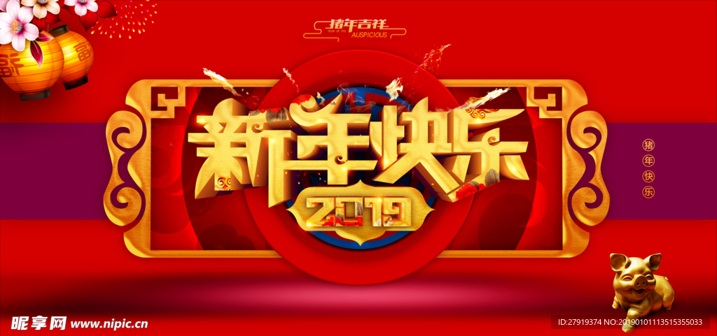 新年