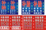各式轮胎灯箱