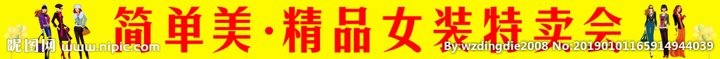 女装  女装特卖