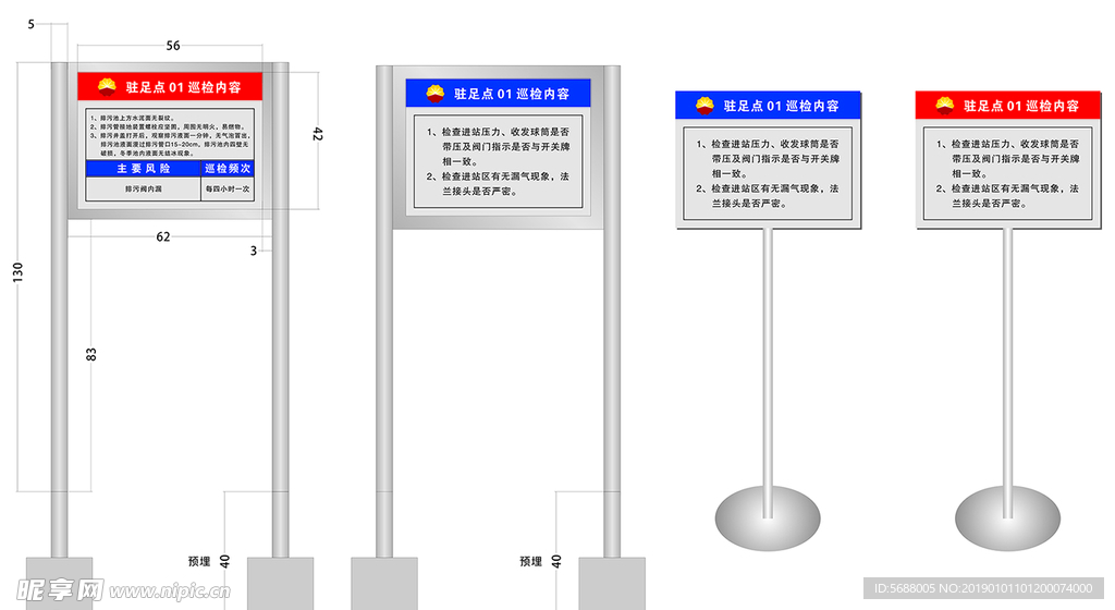 中石油