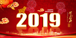 2019年海报