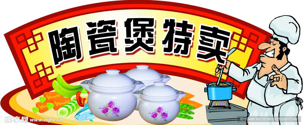 陶瓷煲特卖