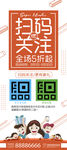 扫码展架
