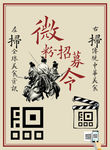 扫码海报