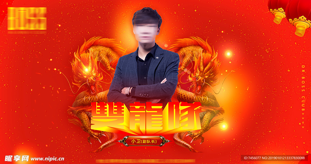喜庆人物展板设计模板