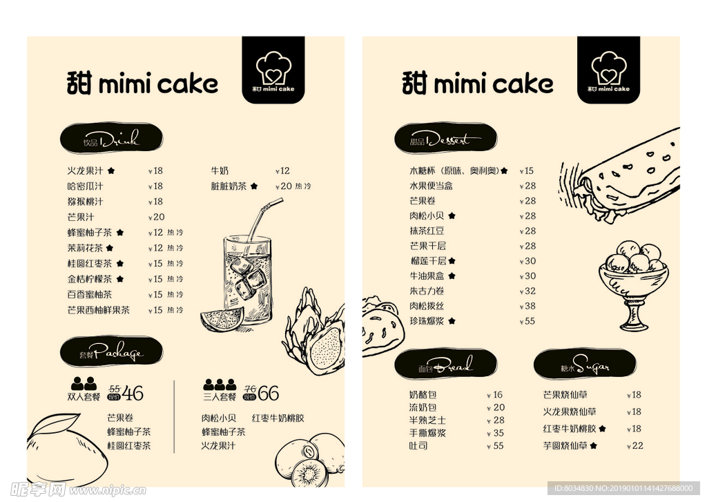 饮品单