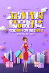海外代购