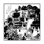 民居