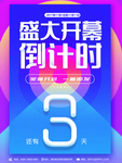 几何创意海报