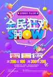 几何图案创意海报