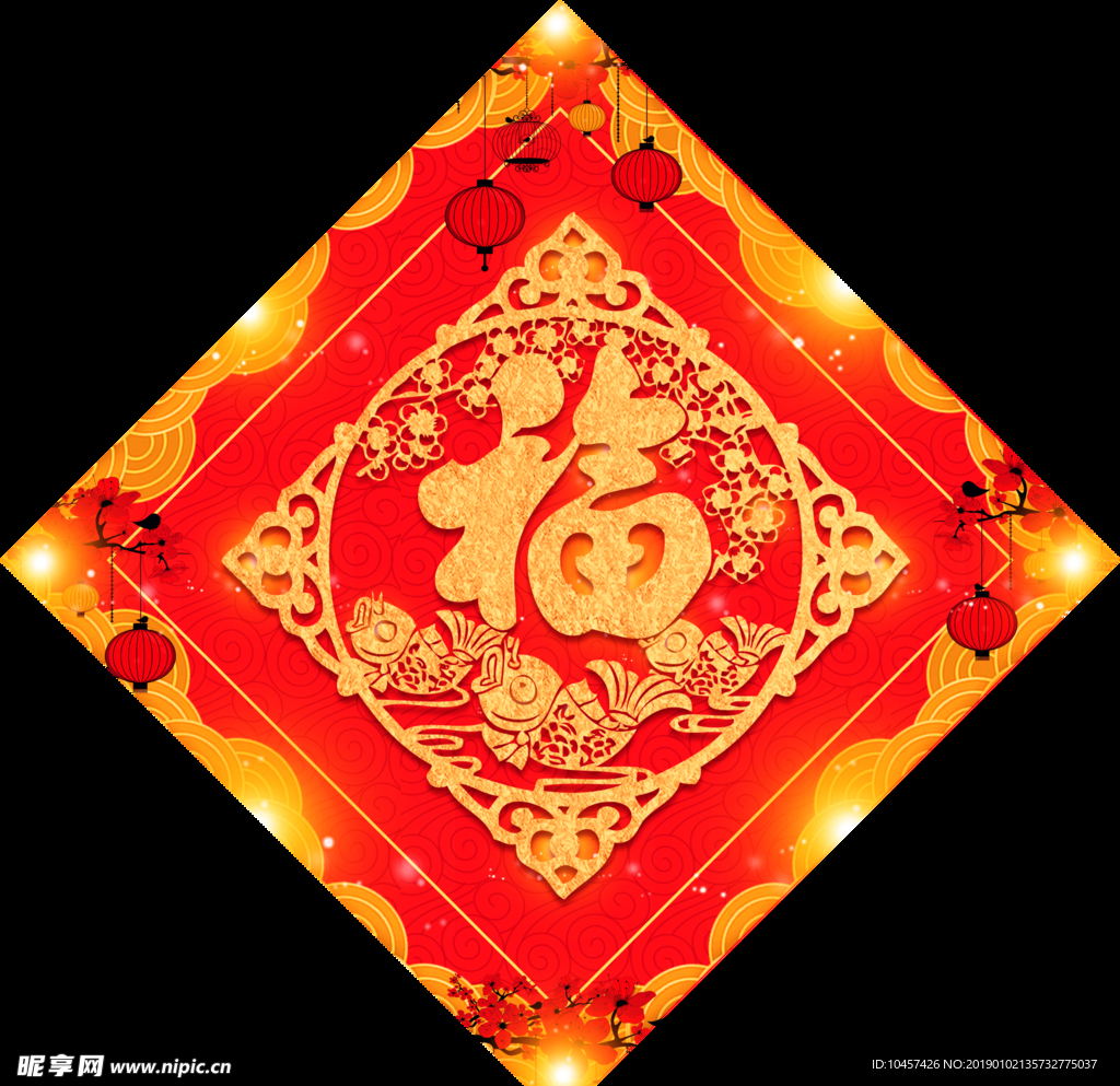 新年福字春节对联春联2019