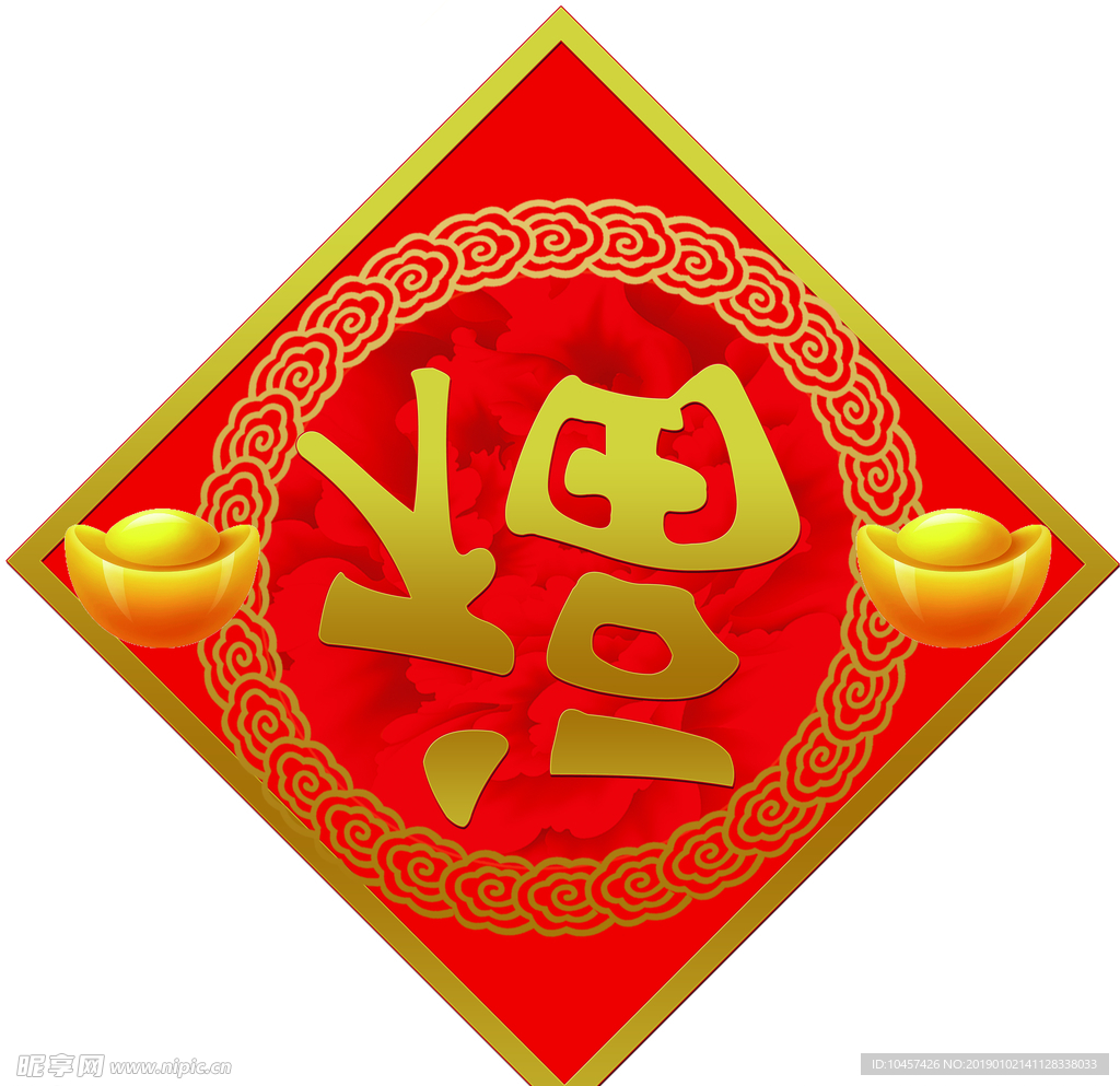 新年福字春节对联春联2019