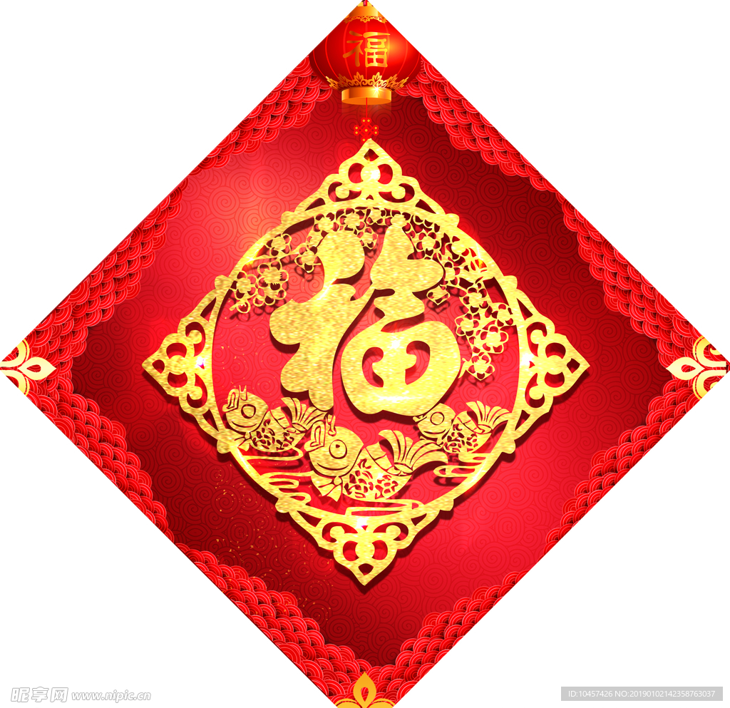 新年福字春节对联春联2019
