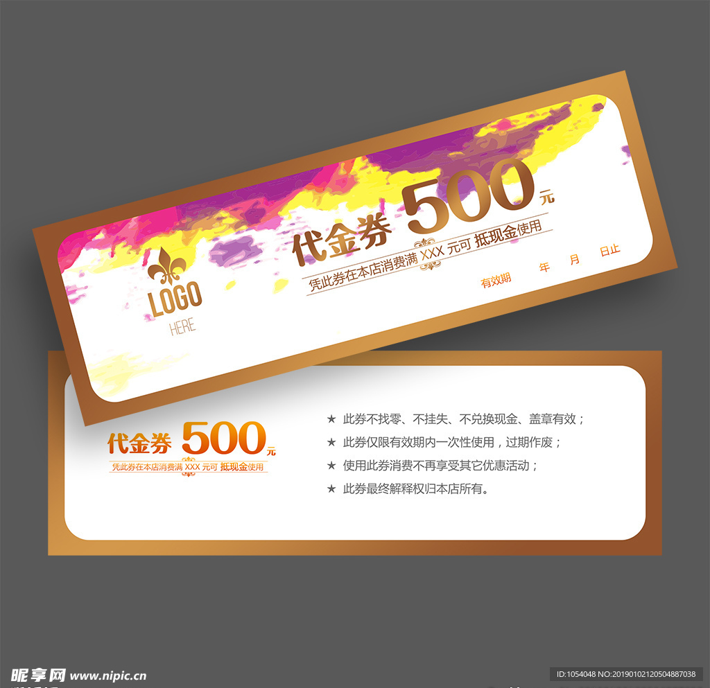 代金券