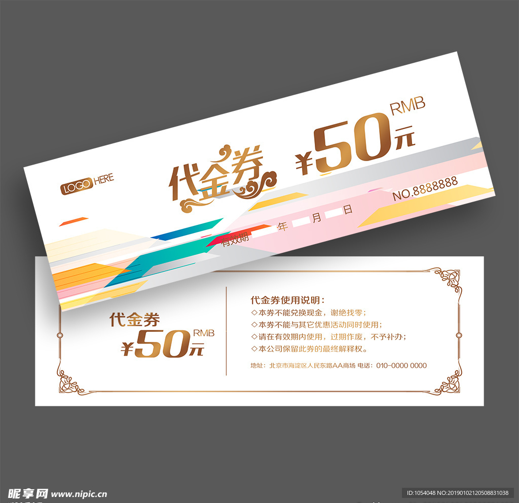 代金券