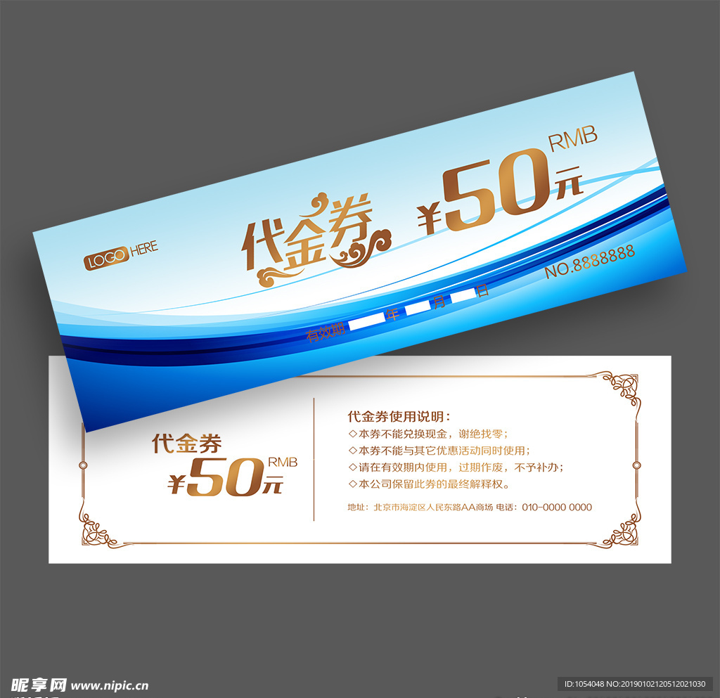 代金券