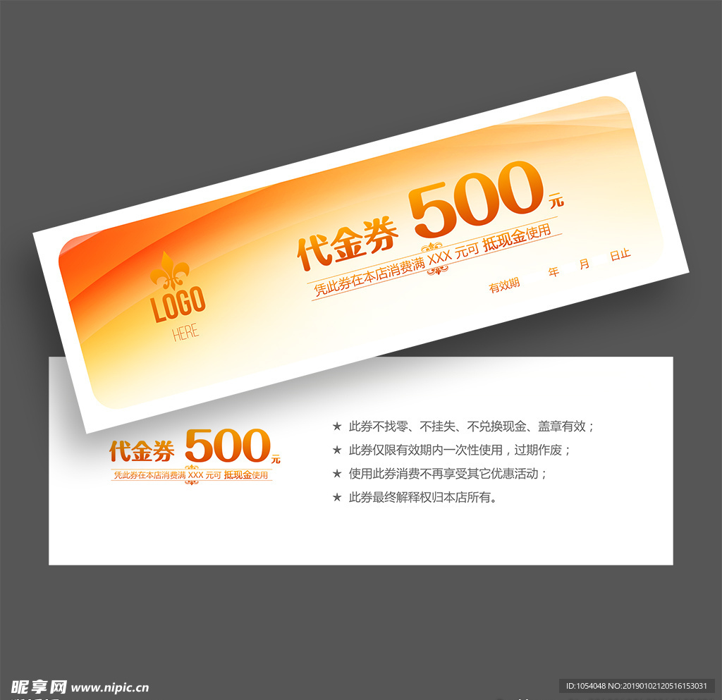 代金券