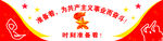 少先队员