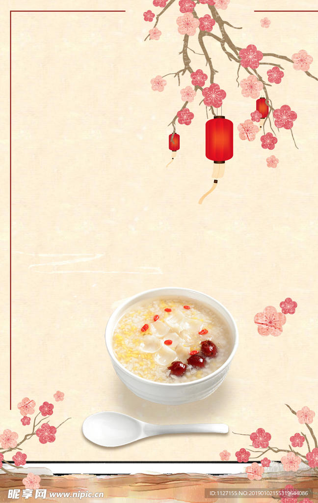 腊八节海报