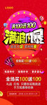 满减风暴