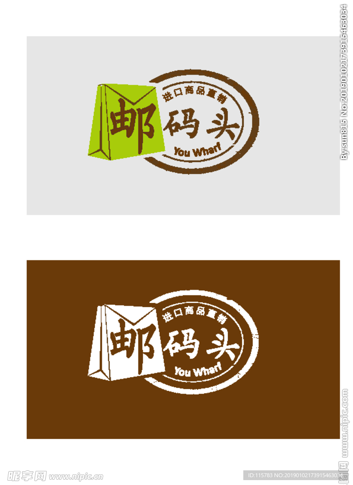 邮码头电商商标logo