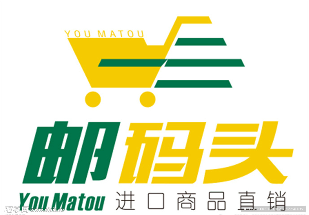 邮码头电商商标logo