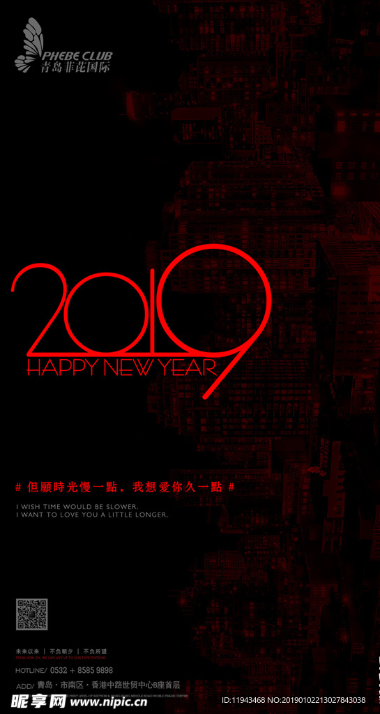 2019海报