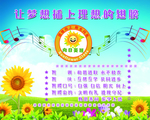 向日葵班  班级文化