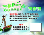 筑梦班  筑梦