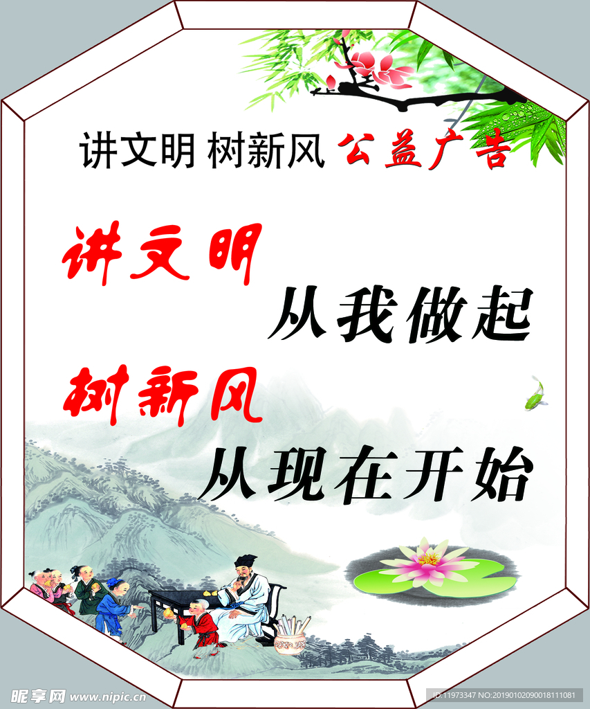 公益广告  异形