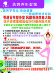 美容院彩页