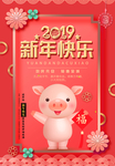 新年快乐