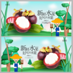 山竹