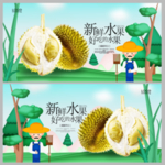 榴莲