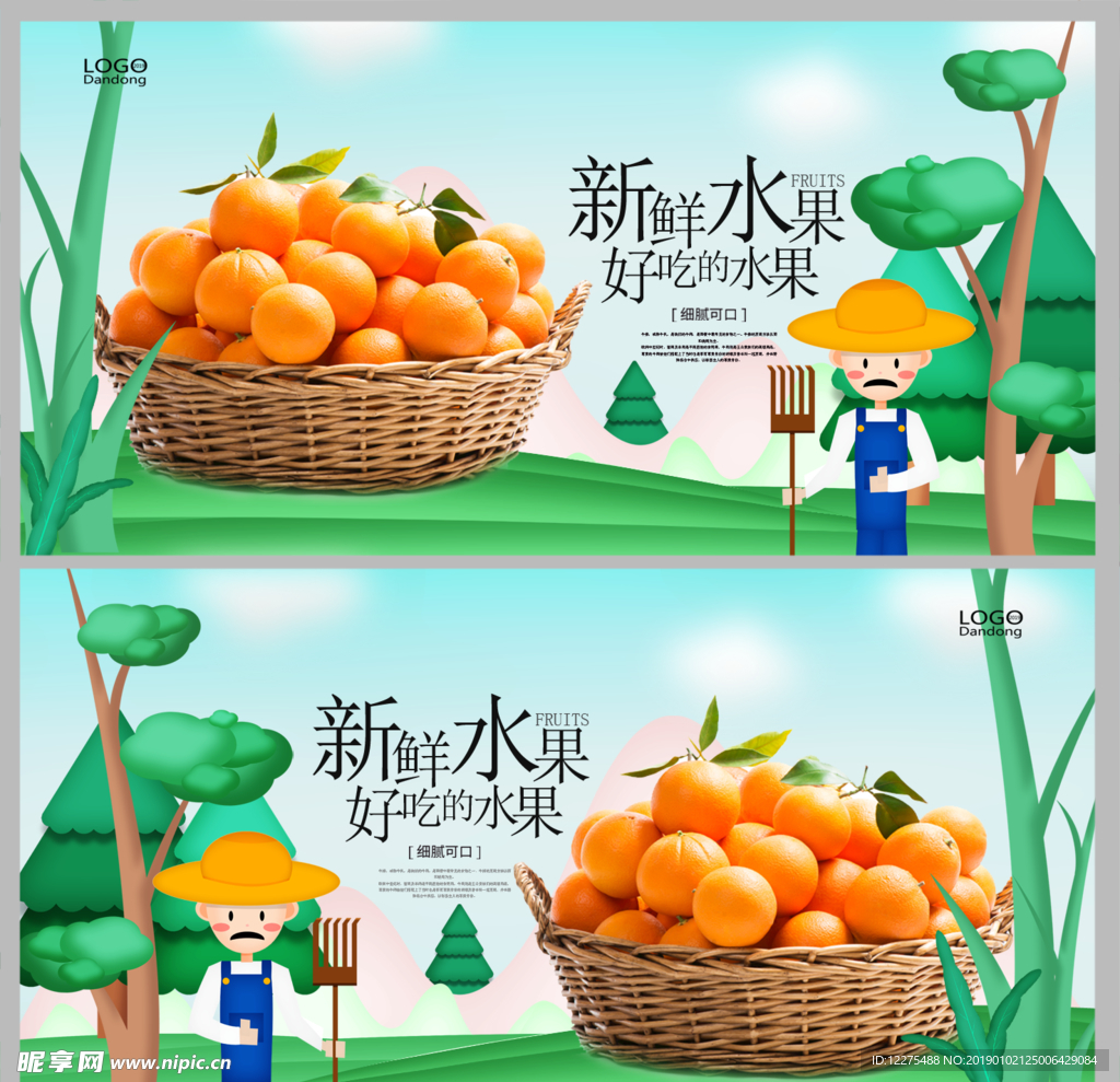 橘子