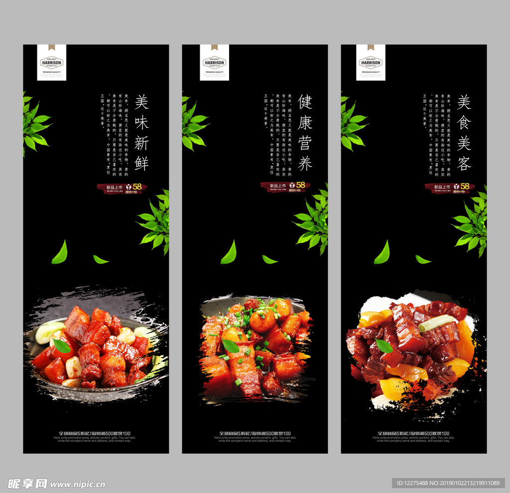红烧肉