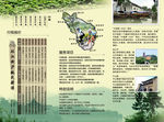 旅游宣传册
