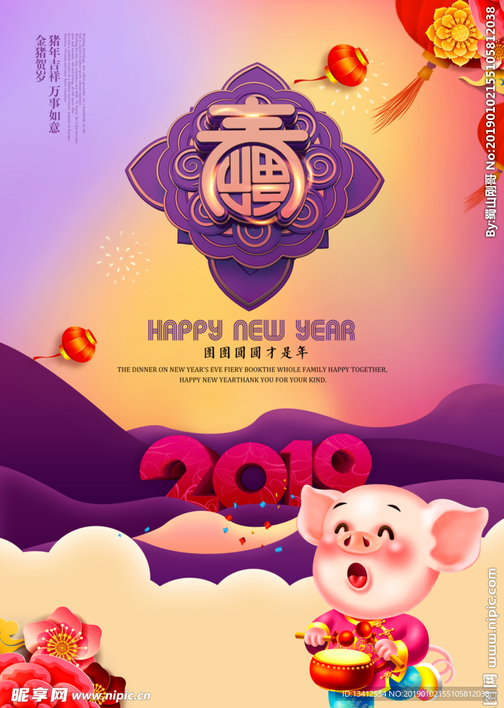 新年海报